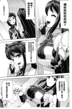 Page 36 of Eiyuu Oujo - Shiro to Kuro no Kyouen