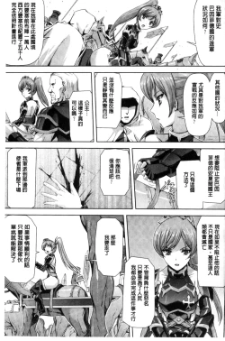 Page 3 of Eiyuu Oujo - Shiro to Kuro no Kyouen