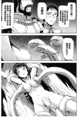 Page 55 of Eiyuu Oujo - Shiro to Kuro no Kyouen