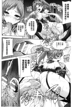 Page 58 of Eiyuu Oujo - Shiro to Kuro no Kyouen