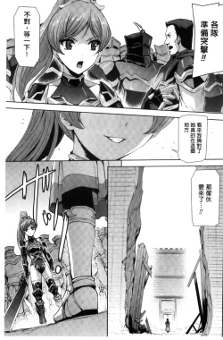 Page 5 of Eiyuu Oujo - Shiro to Kuro no Kyouen