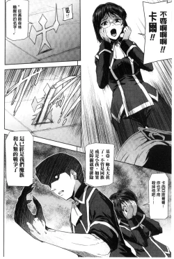 Page 78 of Eiyuu Oujo - Shiro to Kuro no Kyouen