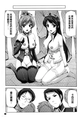 Page 79 of Eiyuu Oujo - Shiro to Kuro no Kyouen