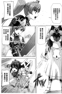 Page 7 of Eiyuu Oujo - Shiro to Kuro no Kyouen