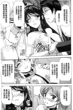 Page 81 of Eiyuu Oujo - Shiro to Kuro no Kyouen