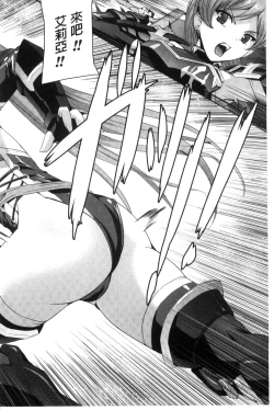 Page 8 of Eiyuu Oujo - Shiro to Kuro no Kyouen