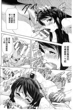 Page 94 of Eiyuu Oujo - Shiro to Kuro no Kyouen