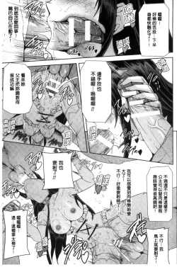 Page 95 of Eiyuu Oujo - Shiro to Kuro no Kyouen