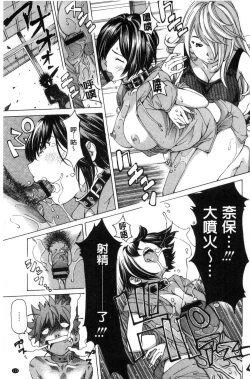 Page 114 of Aigan Aido