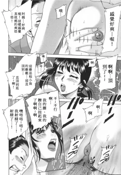 Page 116 of Inbo Shiiku- Slave Mother Rape