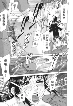 Page 123 of Inbo Shiiku- Slave Mother Rape