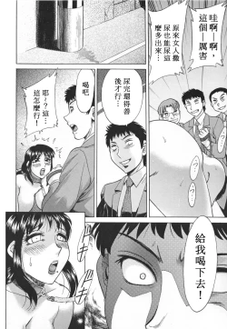 Page 148 of Inbo Shiiku- Slave Mother Rape