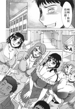 Page 172 of Inbo Shiiku- Slave Mother Rape