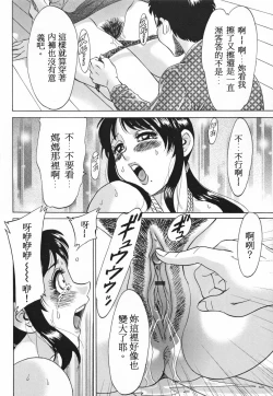 Page 36 of Inbo Shiiku- Slave Mother Rape