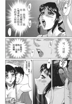 Page 64 of Inbo Shiiku- Slave Mother Rape