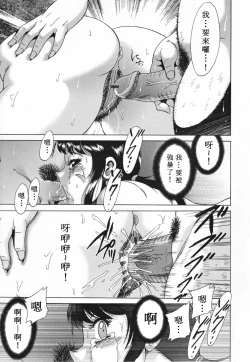 Page 93 of Inbo Shiiku- Slave Mother Rape