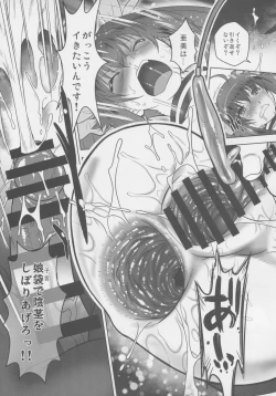 Page 26 of Bouei Gakuen Puriana!