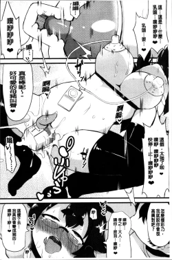 Page 122 of Kyonyuu Yuutousei