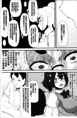 Page 127 of Kyonyuu Yuutousei