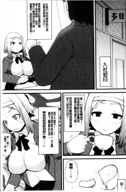 Page 131 of Kyonyuu Yuutousei