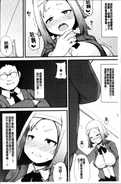 Page 142 of Kyonyuu Yuutousei