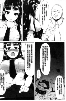 Page 14 of Kyonyuu Yuutousei