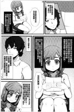 Page 153 of Kyonyuu Yuutousei