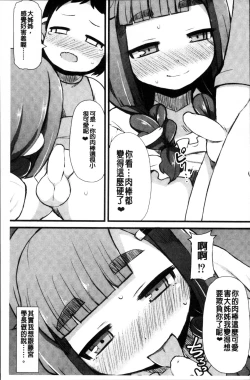 Page 167 of Kyonyuu Yuutousei