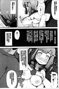 Page 174 of Kyonyuu Yuutousei