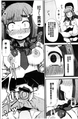 Page 181 of Kyonyuu Yuutousei