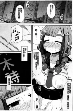 Page 186 of Kyonyuu Yuutousei