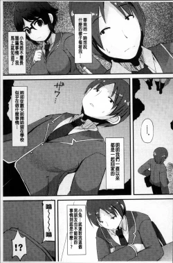 Page 209 of Kyonyuu Yuutousei