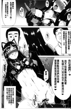 Page 41 of Kyonyuu Yuutousei