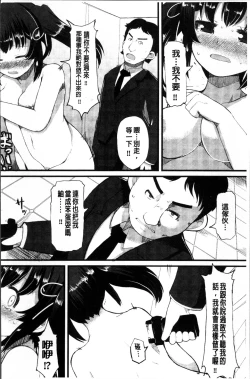 Page 60 of Kyonyuu Yuutousei