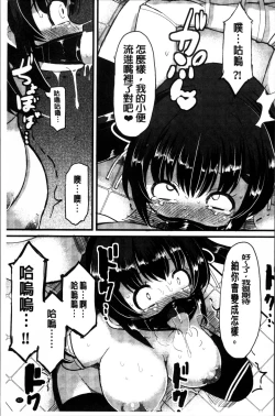 Page 73 of Kyonyuu Yuutousei