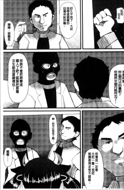 Page 81 of Kyonyuu Yuutousei