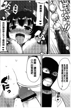 Page 84 of Kyonyuu Yuutousei