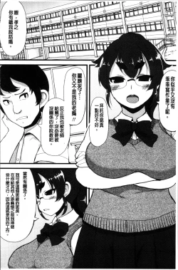 Page 92 of Kyonyuu Yuutousei