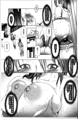 Page 14 of Tomodachi no Haha o Netoru
