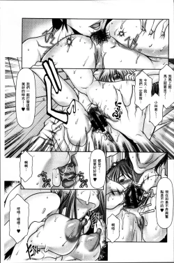Page 166 of Tomodachi no Haha o Netoru