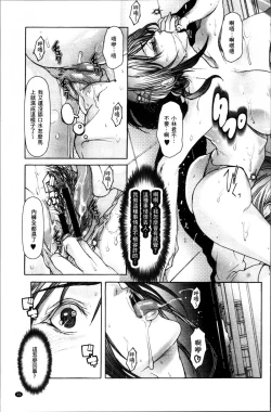 Page 42 of Tomodachi no Haha o Netoru