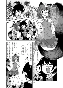 Page 17 of Koga Ryona Vol. 3