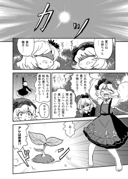 Page 21 of Koga Ryona Vol. 3