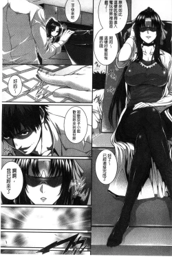 Page 104 of Boku wa Kanojo no Marmot!