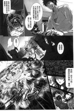 Page 107 of Boku wa Kanojo no Marmot!