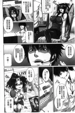 Page 109 of Boku wa Kanojo no Marmot!