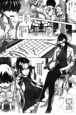 Page 10 of Boku wa Kanojo no Marmot!