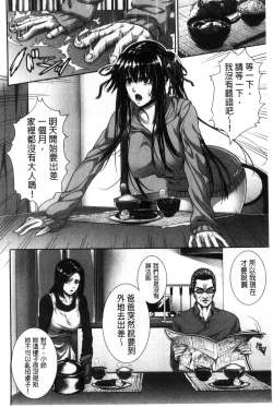 Page 135 of Boku wa Kanojo no Marmot!