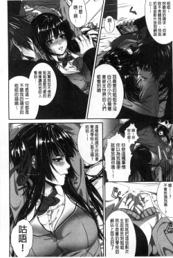 Page 141 of Boku wa Kanojo no Marmot!