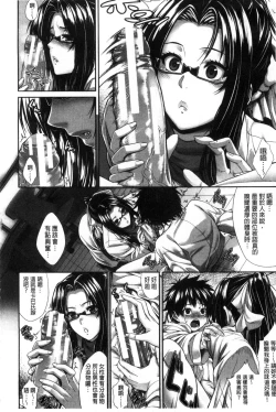 Page 15 of Boku wa Kanojo no Marmot!